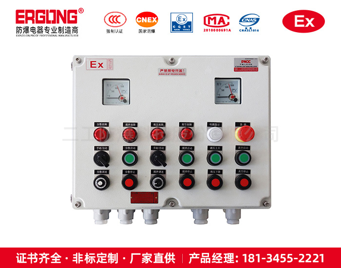 制藥車(chē)間防爆操作柱